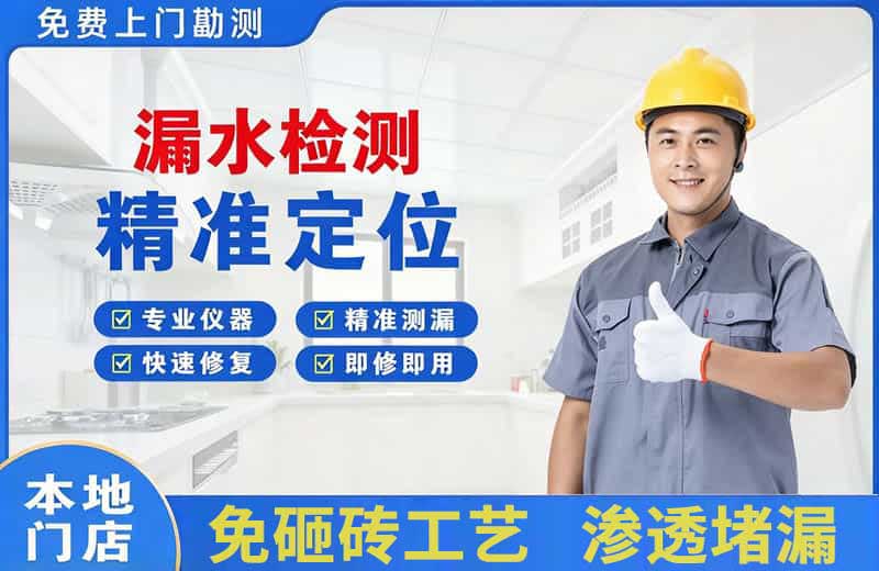 宜良漏水检测精准定位