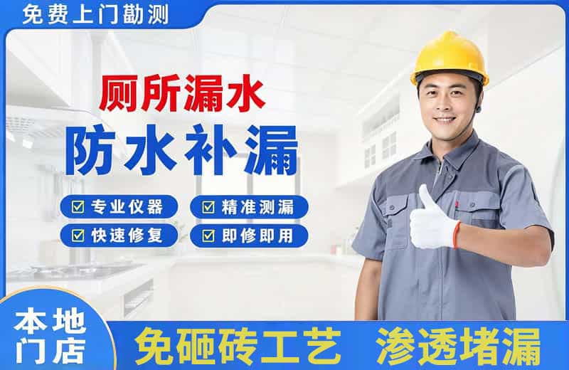 宜良厕所漏水维修
